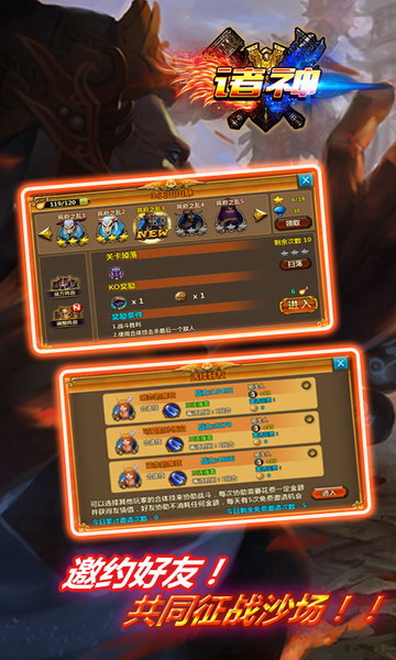 诛神ol单机版本下载_诛仙弑神破解版_手机游戏诛神之战破解版