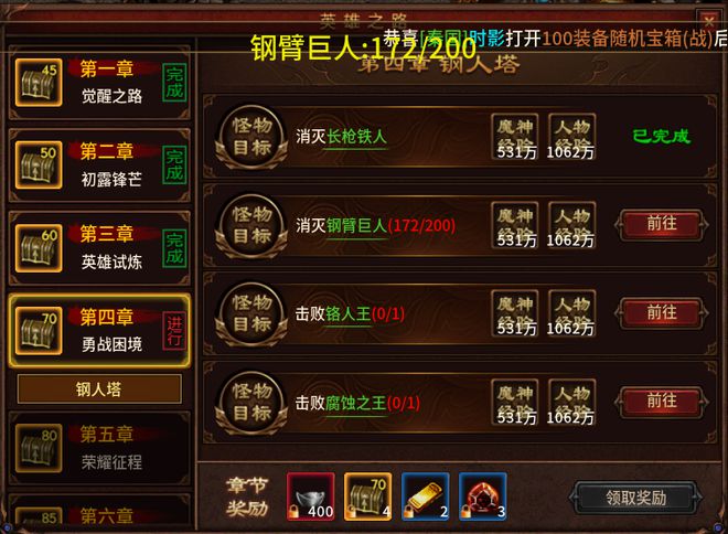 勇敢的心攻略手机版_勇敢公主攻略_手机游戏勇敢的心攻略