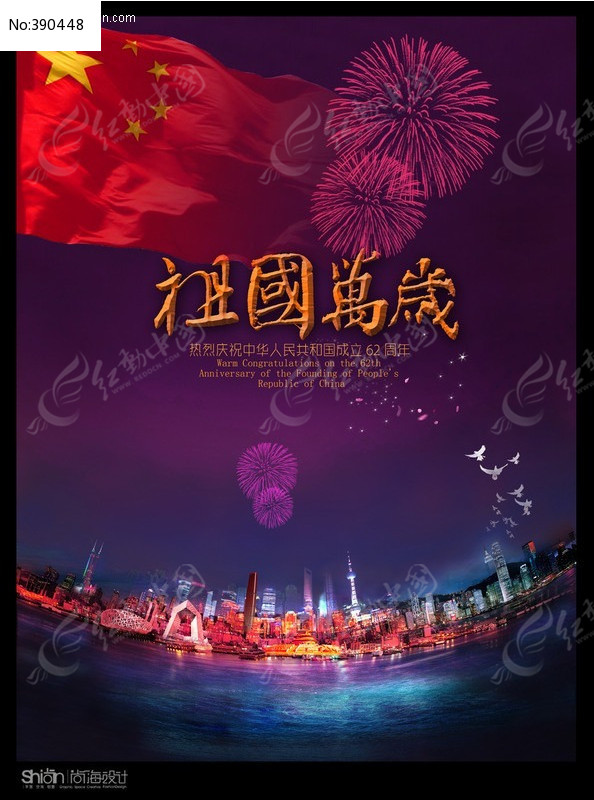 国庆大型图片_国庆大全图片背景_国庆图片大全