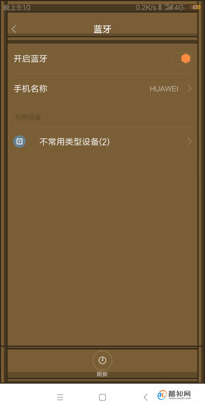 手机游戏显示蓝牙未连接_蓝牙连接的手机游戏_为什么手机连蓝牙游戏会掉