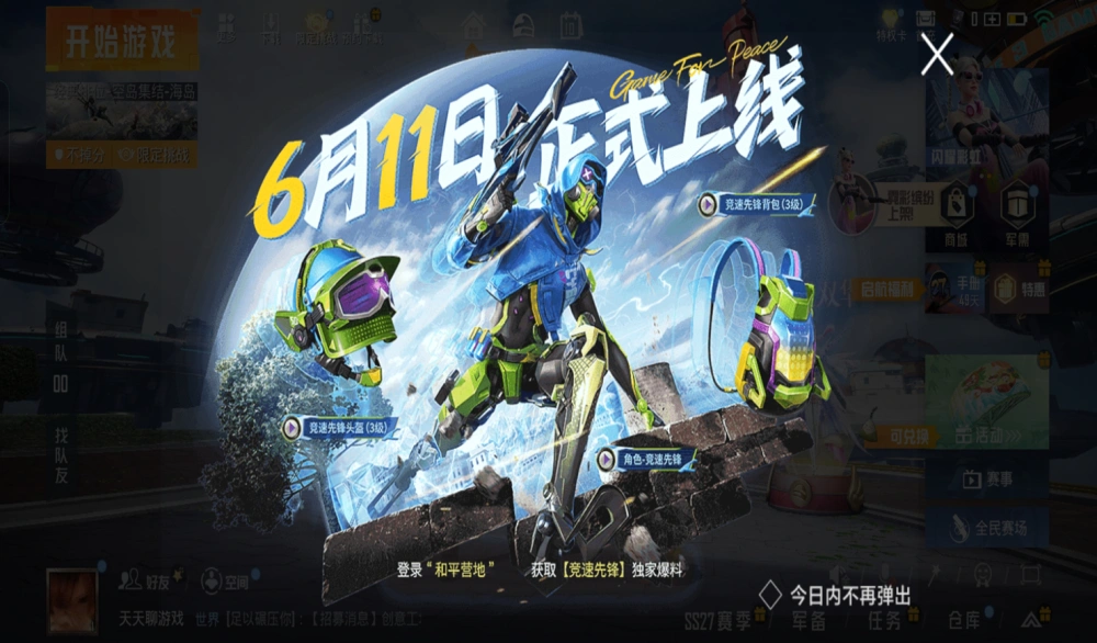 手机上有武侠吃鸡游戏吗_武侠吃鸡类的手游_武侠吃鸡有什么
