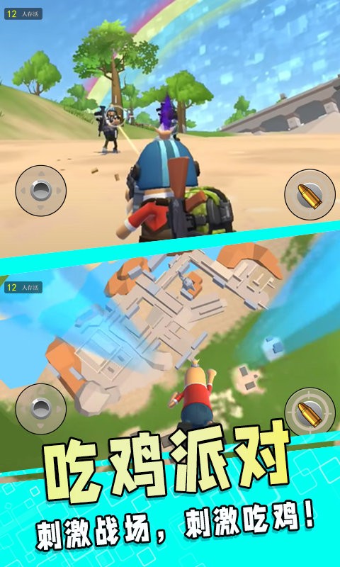 武侠吃鸡类的手游_武侠吃鸡有什么_手机上有武侠吃鸡游戏吗