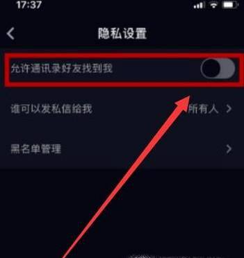 关掉通讯录权限_telegram怎么关掉通讯录_关掉通讯录抖音还会推荐吗