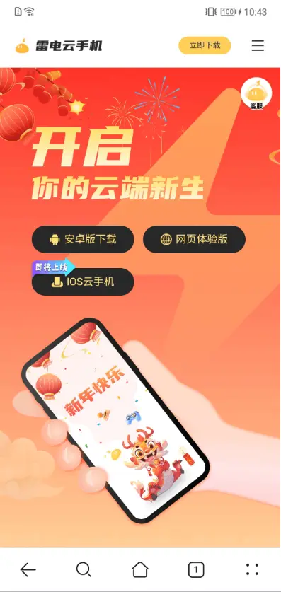 破解网页手机游戏_手机游戏破解网页_网页游戏破解器