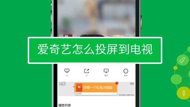 手机游戏如何投屏到电视_电视投屏可以投屏游戏_电视投屏玩手游