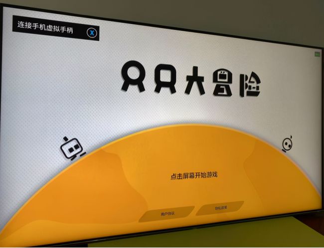 手机怎么连电视游戏机_电视游戏用手机玩的软件_手机电视游戏app