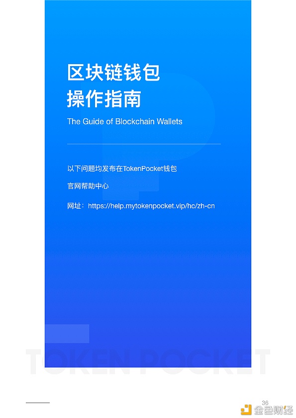 imtoken钱包开发_钱包开发教程_钱包开发多久