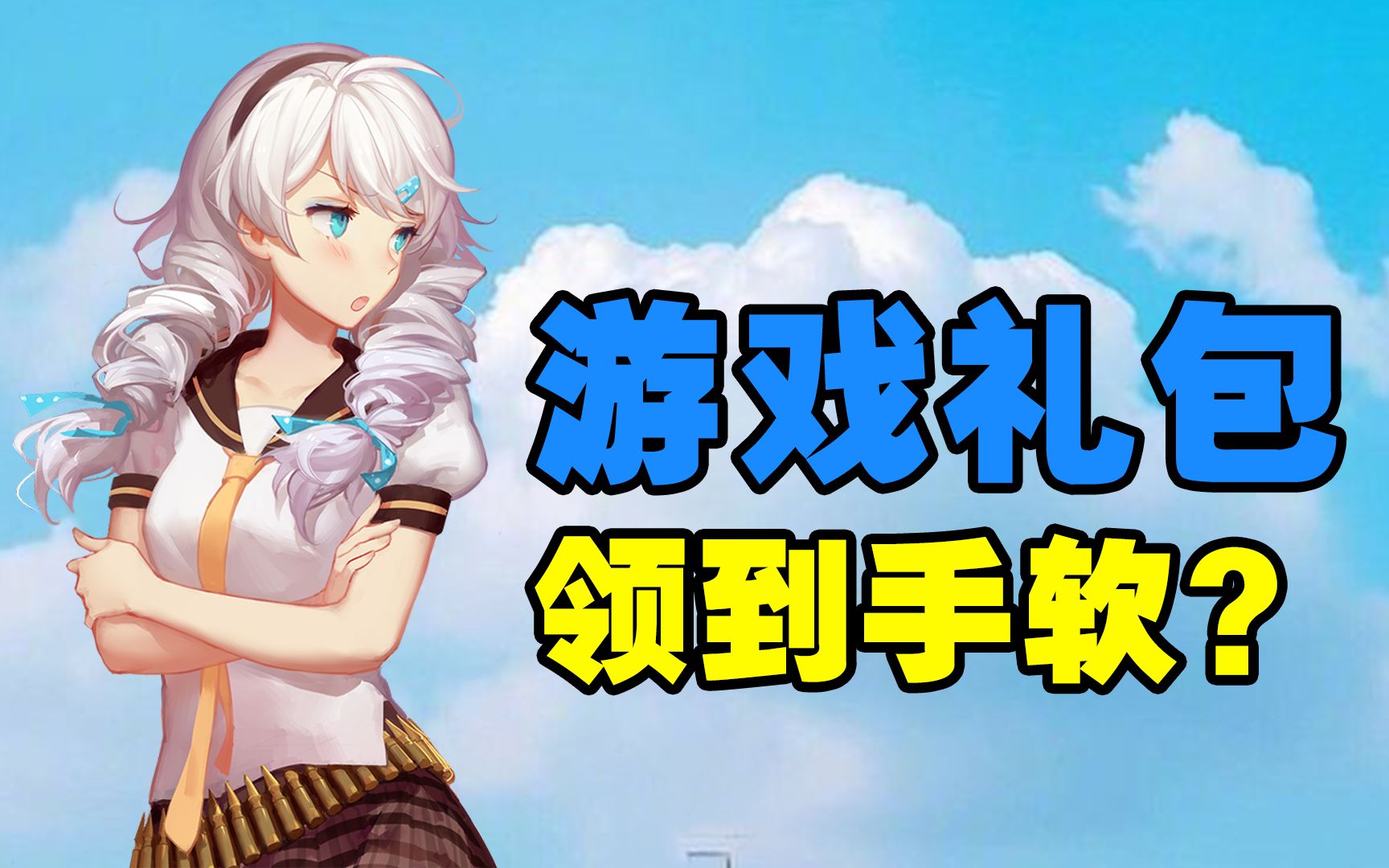 手机一键领取游戏助手礼包_礼包一键领取器_礼包助手兑换码