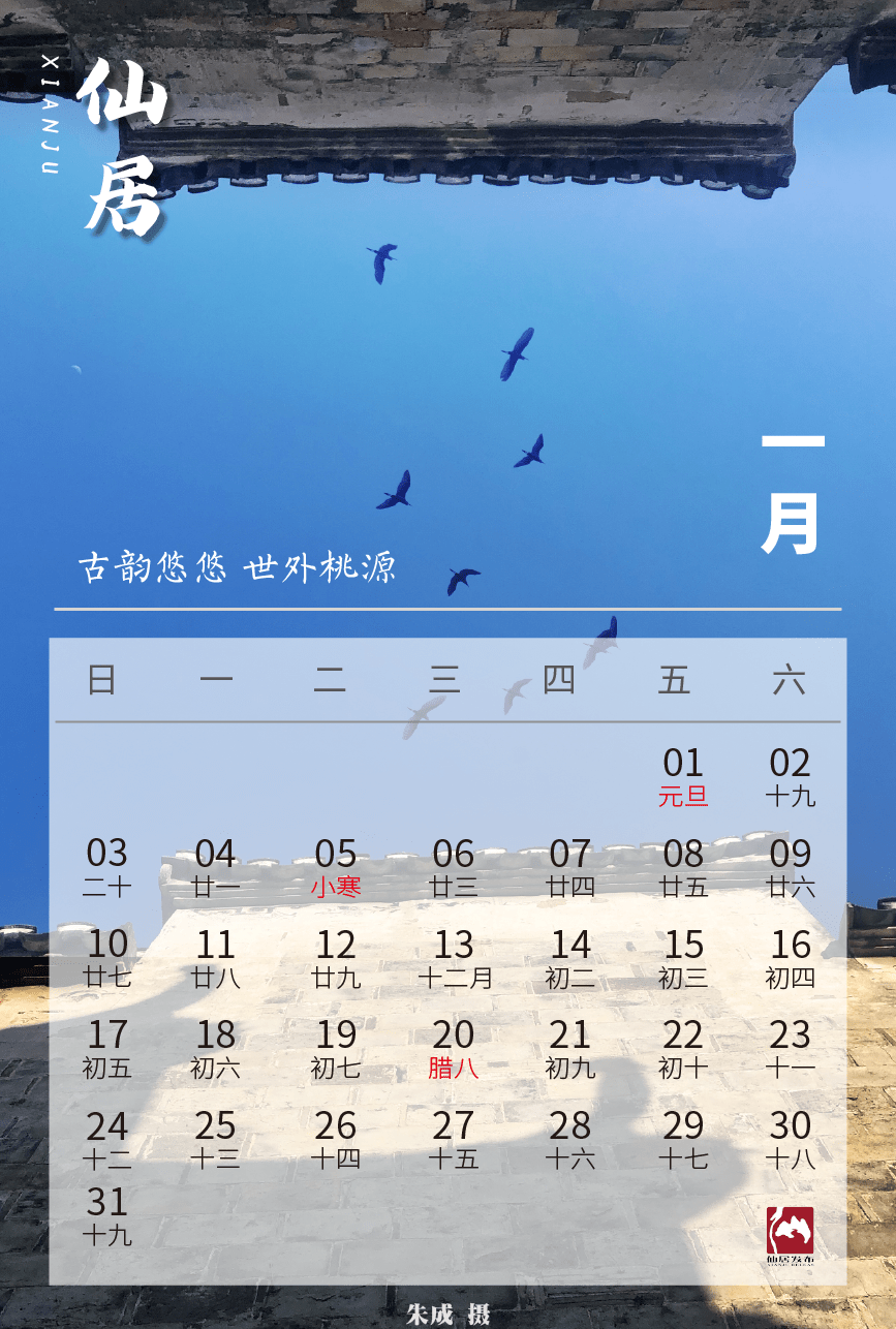 2007年日历表带农历_2007年3月日历_2007年日历