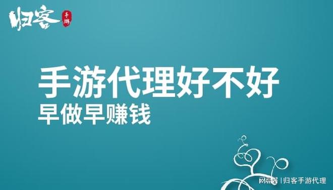 招游戏代理是什么意思_招募手游代理_手机游戏代理招聘