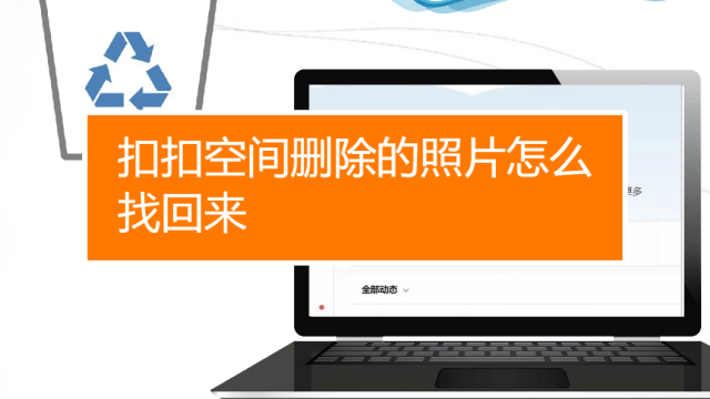 删除记录空间手机游戏还能玩吗_手机游戏怎么删除空间记录_删除游戏空间软件