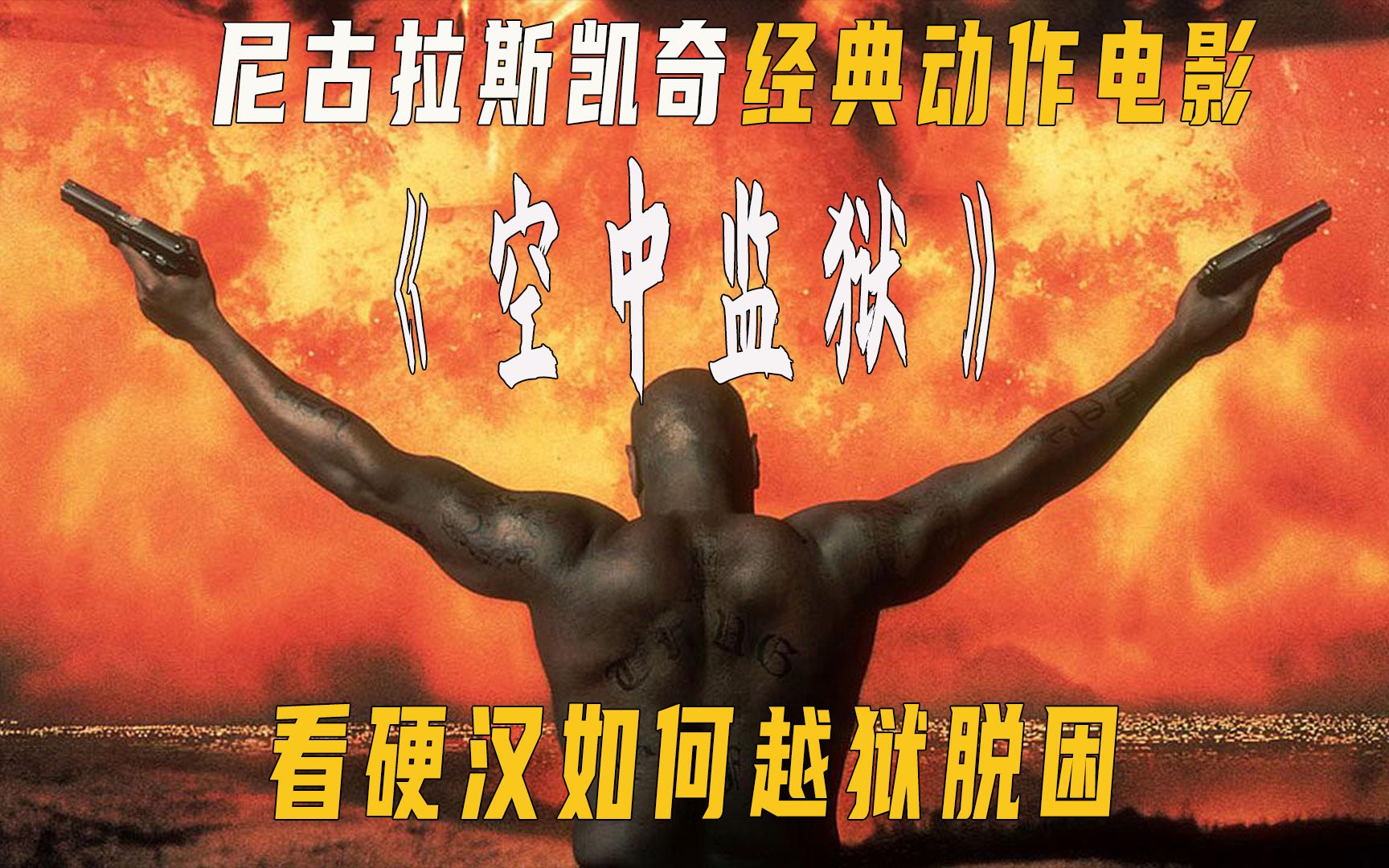 监狱的手机游戏_手机游戏从监狱出来的电影_监狱游戏的电影