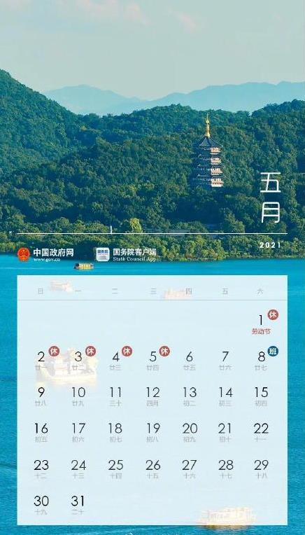 五一高中放几天_五一高中放假几天2020_高中五一放几天