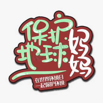 主题环境创设怎么写_环境日主题_主题环境创设方案