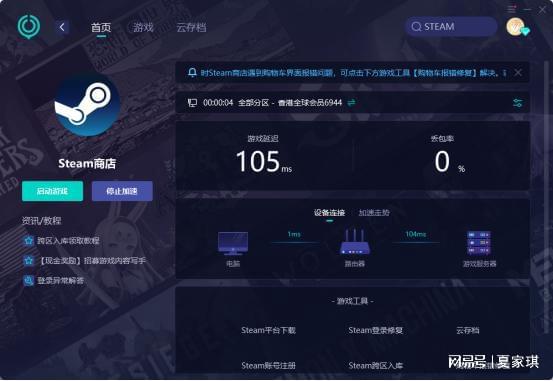 网易登录平台手机游戏怎么登录_手机如何登录网易游戏平台_网易登录平台手机游戏怎么退出