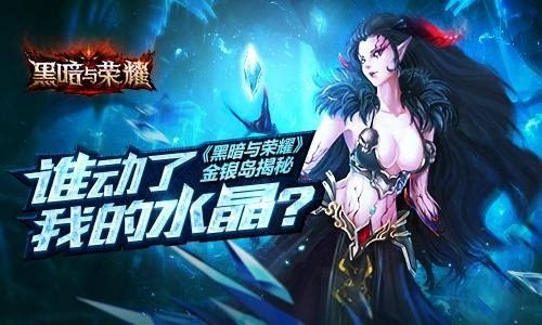暗黑剑士单机破解版_手机游戏暗黑剑士_网游黑暗剑士
