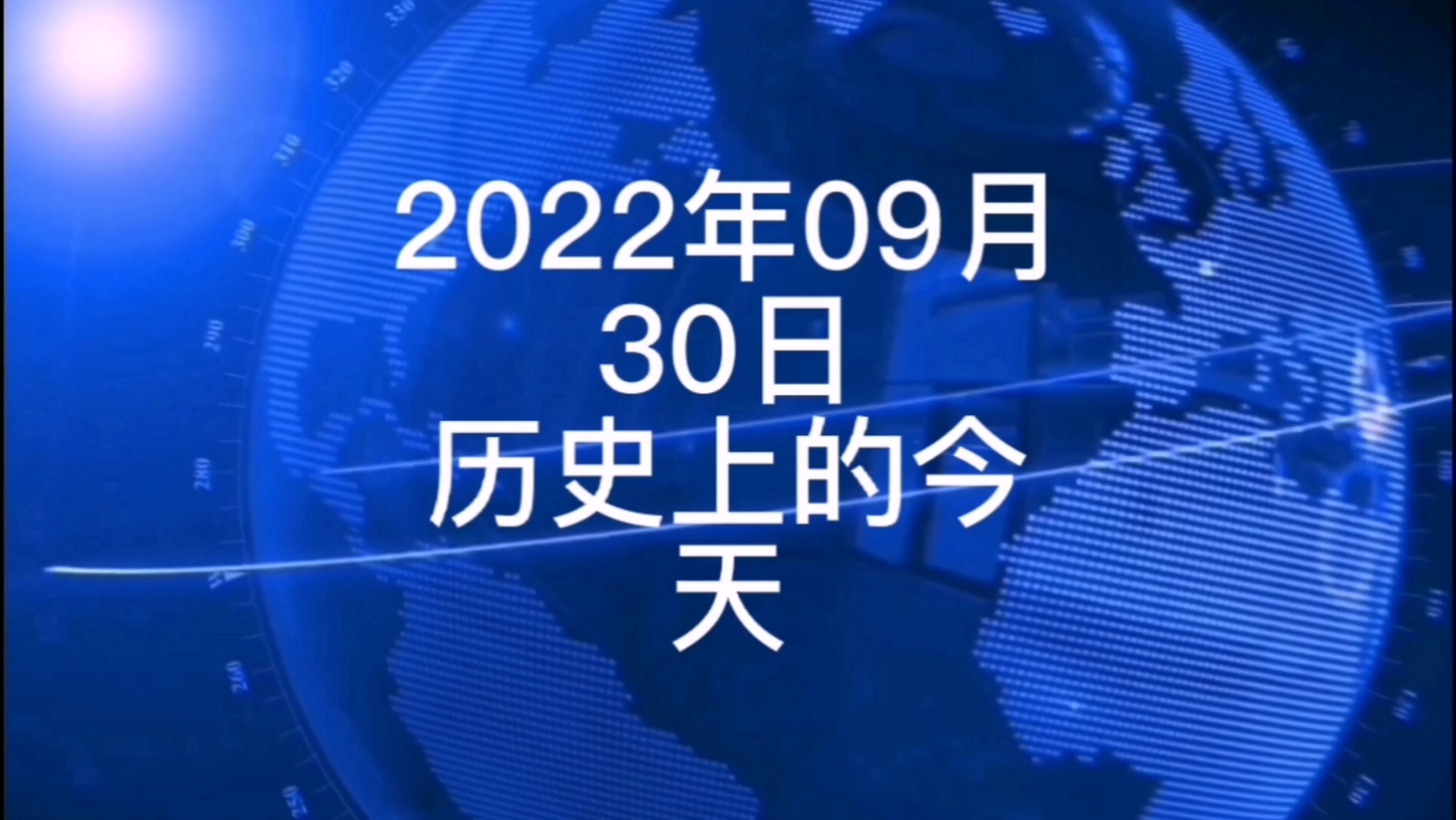 月嫂_月字旁的字有哪些_9月30