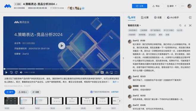 共享腾讯屏幕会议结束后怎么办_腾讯会议结束共享屏幕_腾讯会议屏幕共享怎么结束