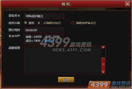 手机游戏智能挂机_挂机智能手机游戏软件_挂机智能手机游戏有哪些