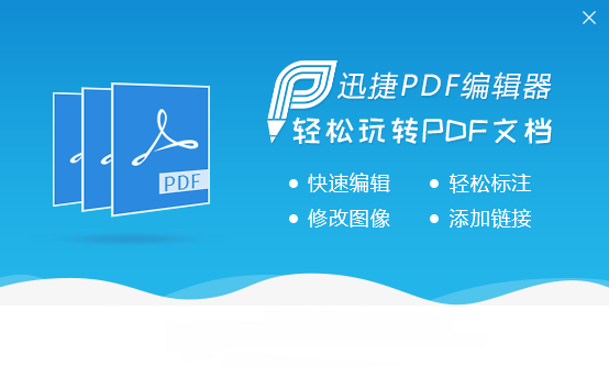 pdf编辑破解_pdf编辑器破解版_pdf编辑破解软件