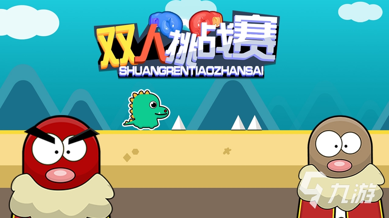 手机上两人同屏玩的游戏_手机2人游戏同屏_2人玩手机游戏