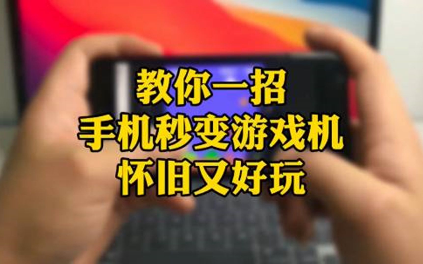 便宜性能好的游戏手机_手机游戏配置高又便宜_低价高配游戏手机