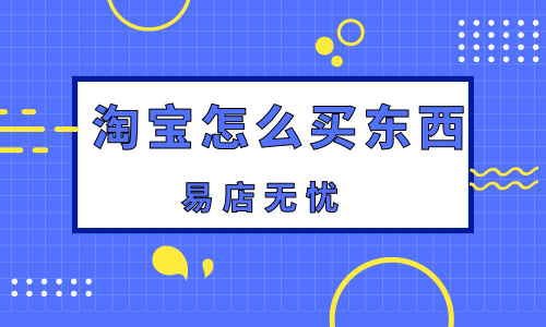 淘宝网网页版_淘宝app网页版_淘宝网店网页版