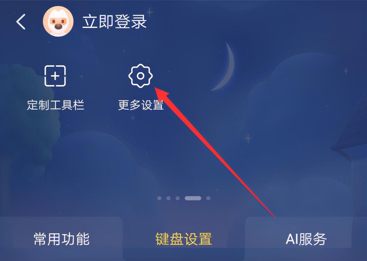 输入法角度符号怎么弄_输入法如何打角度_手机玩游戏左上角输入法