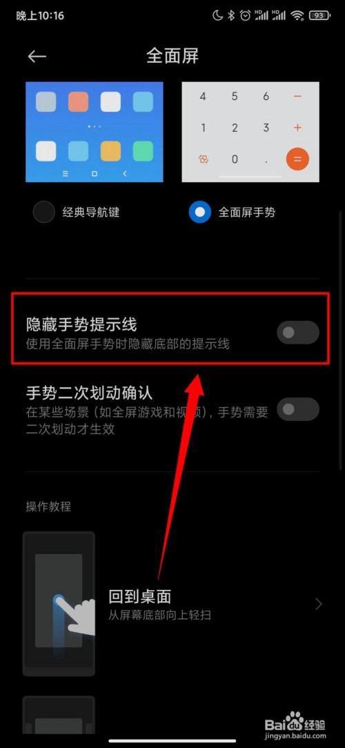 手机隐藏小米游戏软件_手机隐藏小米游戏怎么设置_手机游戏如何隐藏小米手机