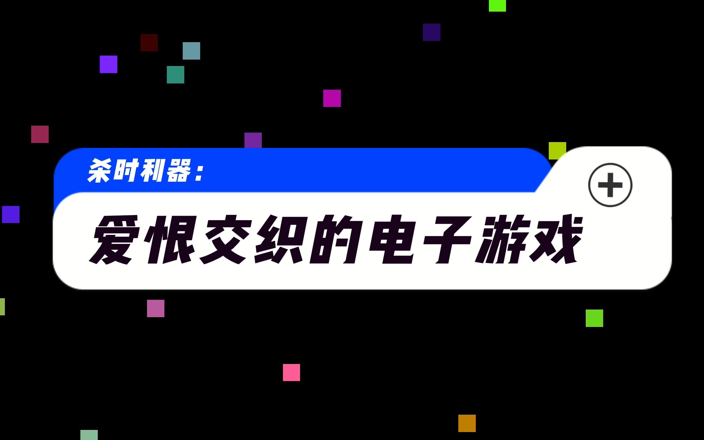 广告游戏合集_手机游戏广告软件_去广告手游