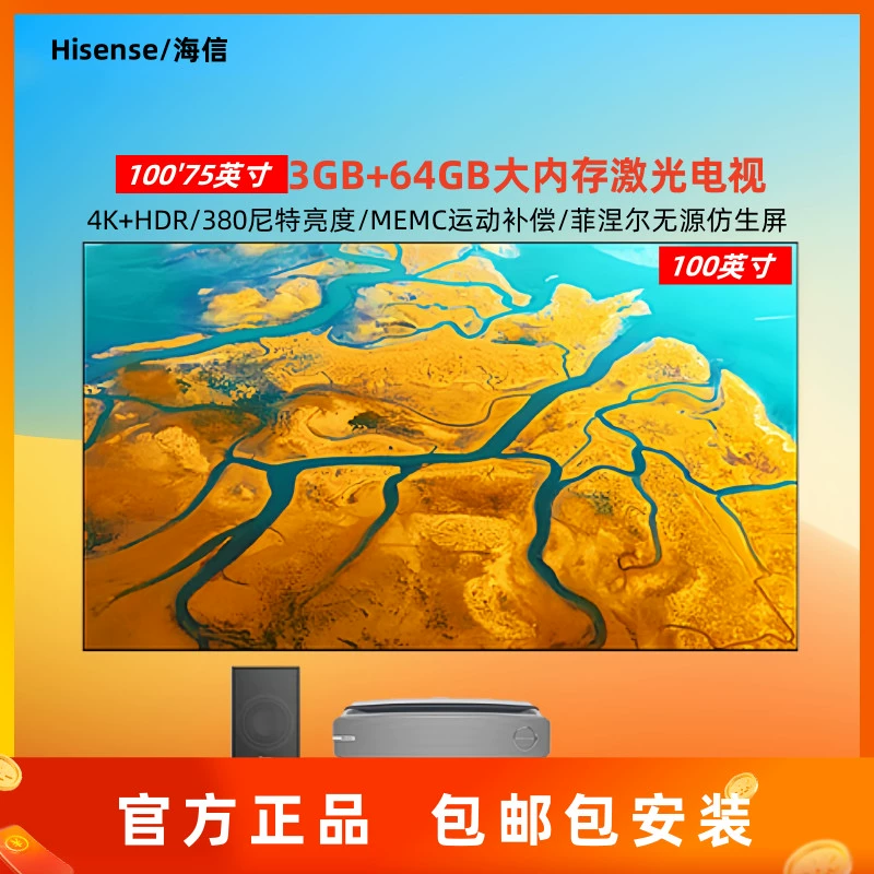 激光电视海信点优缺点是什么_海信激光电视88优缺点_海信激光电视有什么缺点