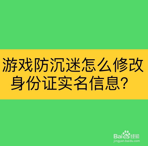 手机游戏实名登录不了游戏-实名登录游戏为何如此困难？用户抱怨