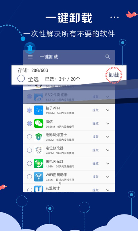 苹果游戏卸载了数据还在_手机卸载大游戏会卡吗苹果_苹果手机卸载游戏会有残留吗