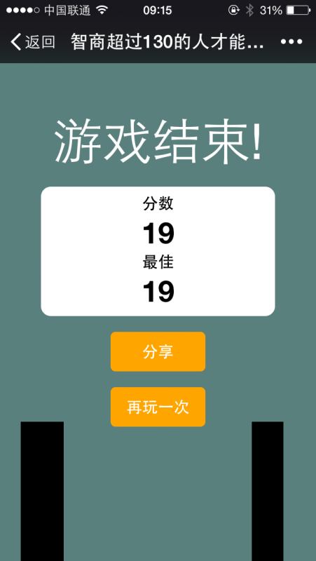 智力过关的手机游戏_智商过关手机游戏_智力过关手游