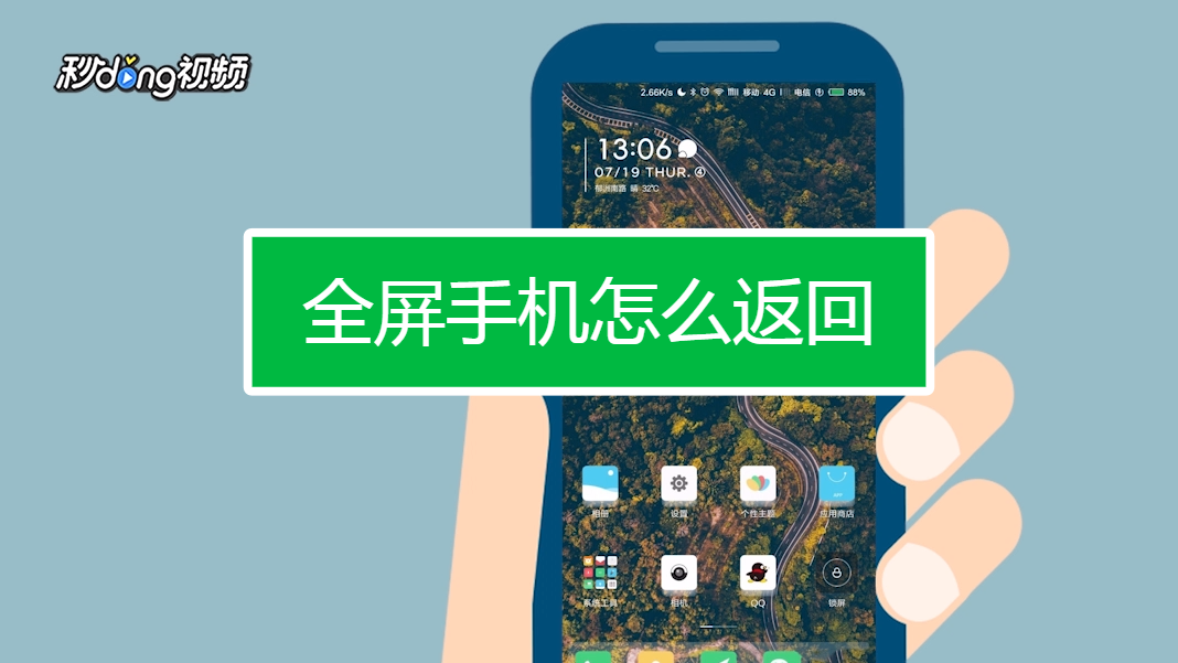 全屏手机打游戏_手机玩全屏游戏半屏_全屏玩手机游戏半屏怎么设置