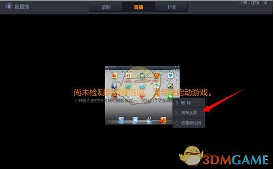 直播玩软件手机游戏推荐_手机玩游戏咋直播的软件_直播玩游戏的软件