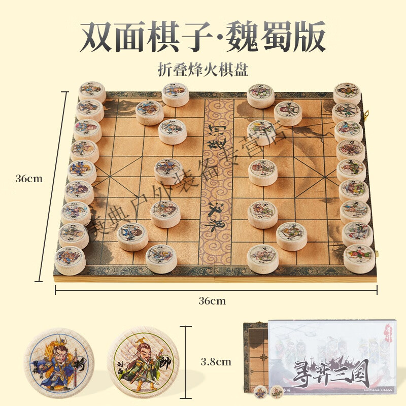 三国象棋：历史与策略交织的文化传承游戏