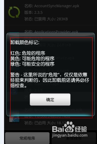 手机玩游戏有没有风险软件_有风险玩软件没手机游戏能玩吗_没手机玩的游戏