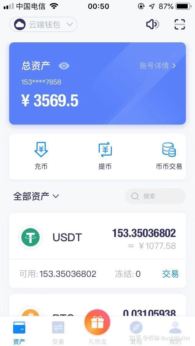 tp钱包和交易所哪个好_钱包ui_钱包平台安全吗