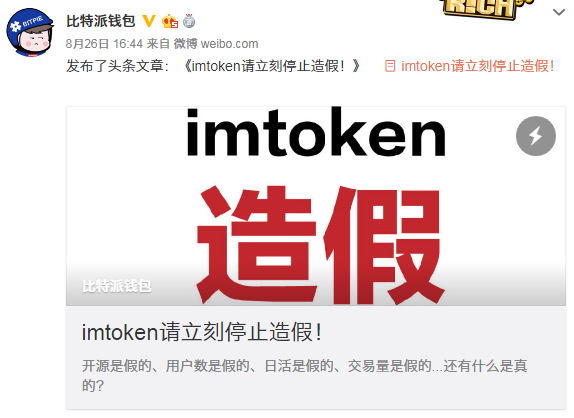 imtoken交易手续费_imtoken手续费太高_imtoken手续费高