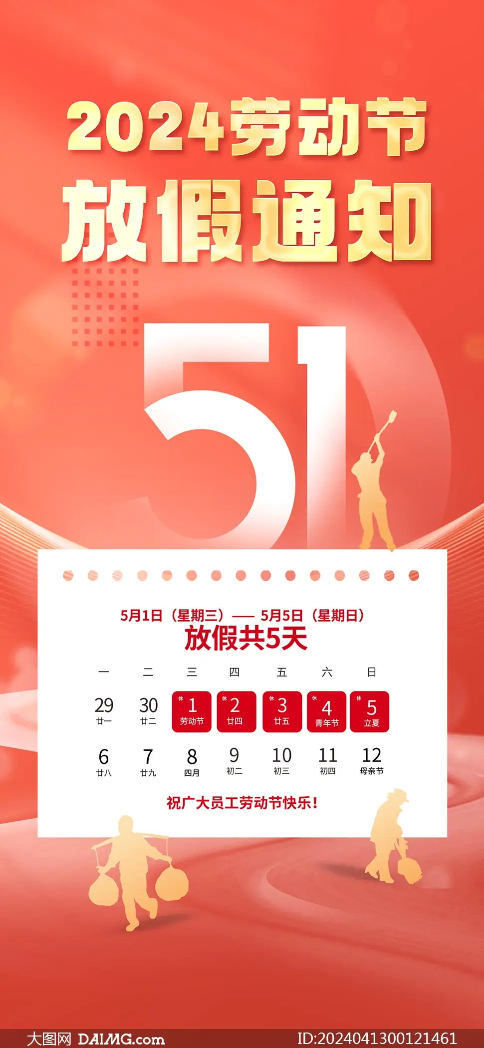 五一3天假_五一假期三天违法吗_五一放三天假违法吗