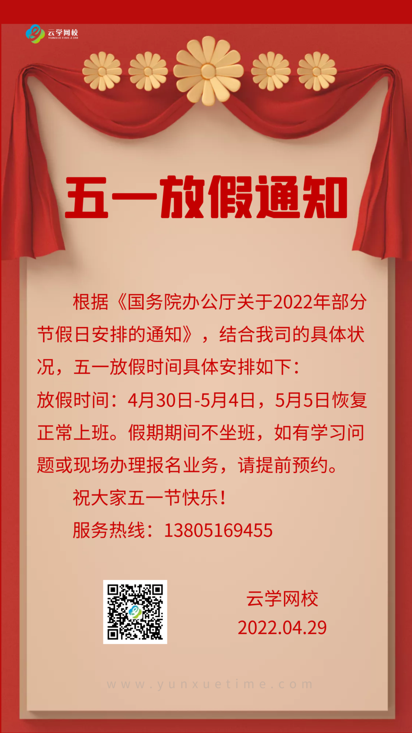 五一3天假_五一放三天假违法吗_五一假期三天违法吗