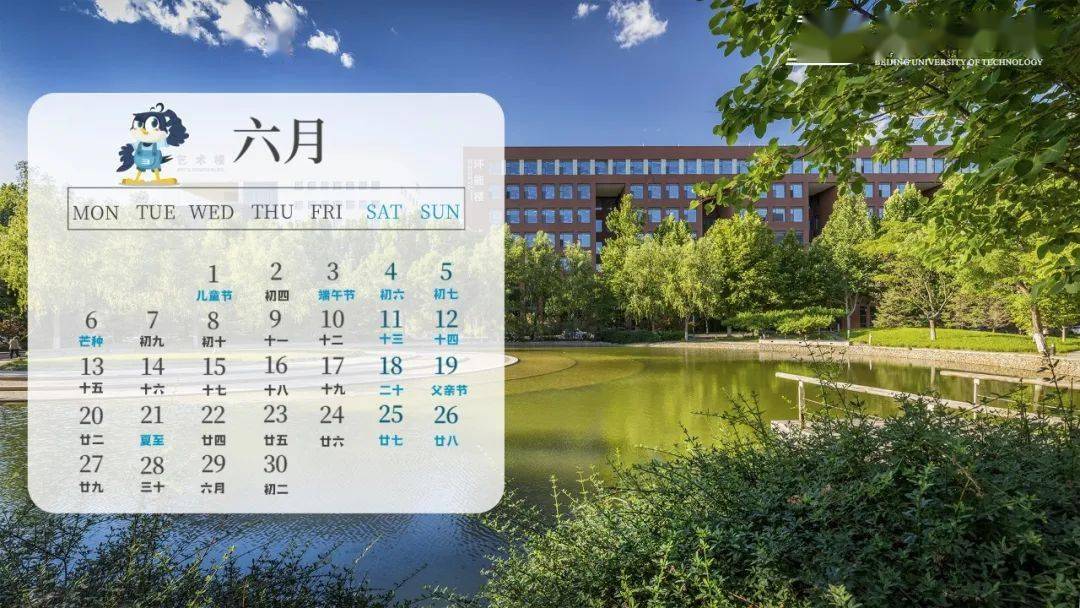 2022六月日历_日历六月份_日历六月英文