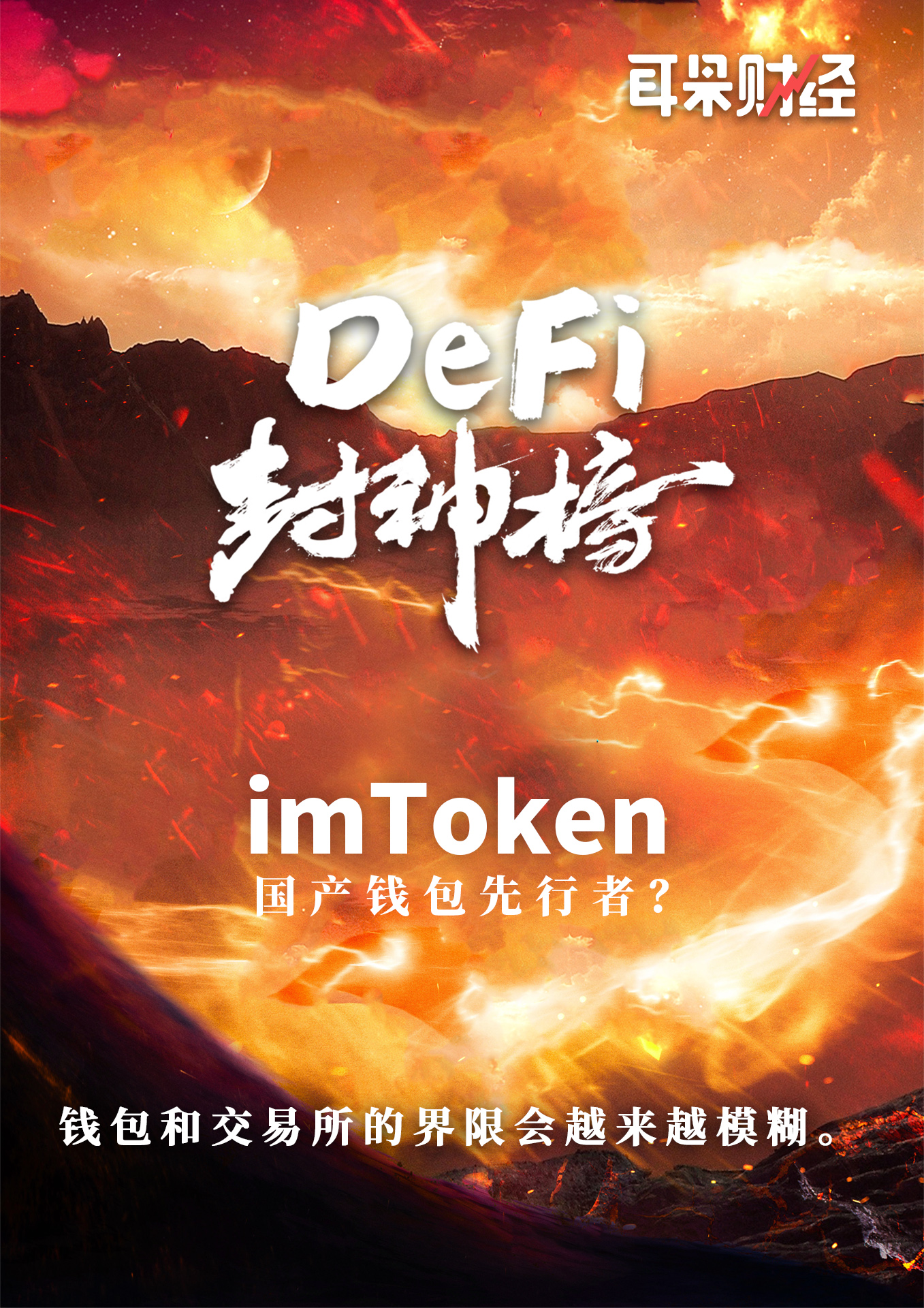 imtoken国内版和国际版_imtoken国内怎么下_imtoken在中国合法吗