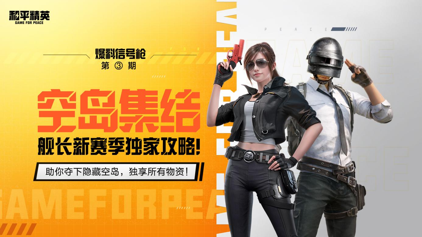 手机网页版和平精英游戏_手机版和平精英网页版在线玩_和平精英网站版