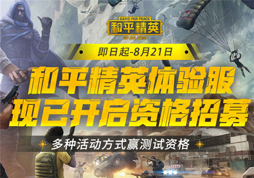 和平精英网站版_手机网页版和平精英游戏_手机版和平精英网页版在线玩