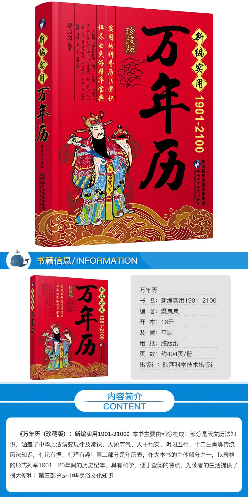 年历查询农历表怎么查_年份农历查询_万年历查询表农历