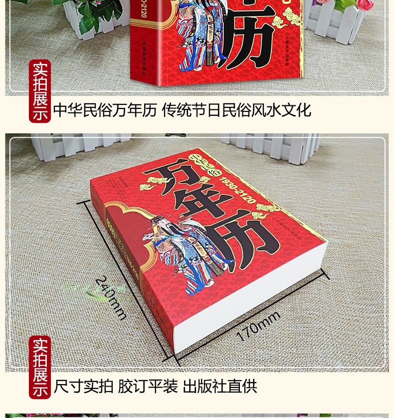 万年历查询表农历_年历查询农历表怎么查_年份农历查询