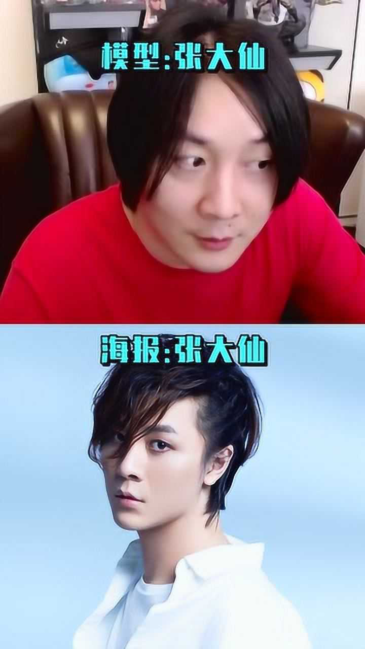张大仙手机游戏_张大仙解说小游戏_张大仙玩小游戏