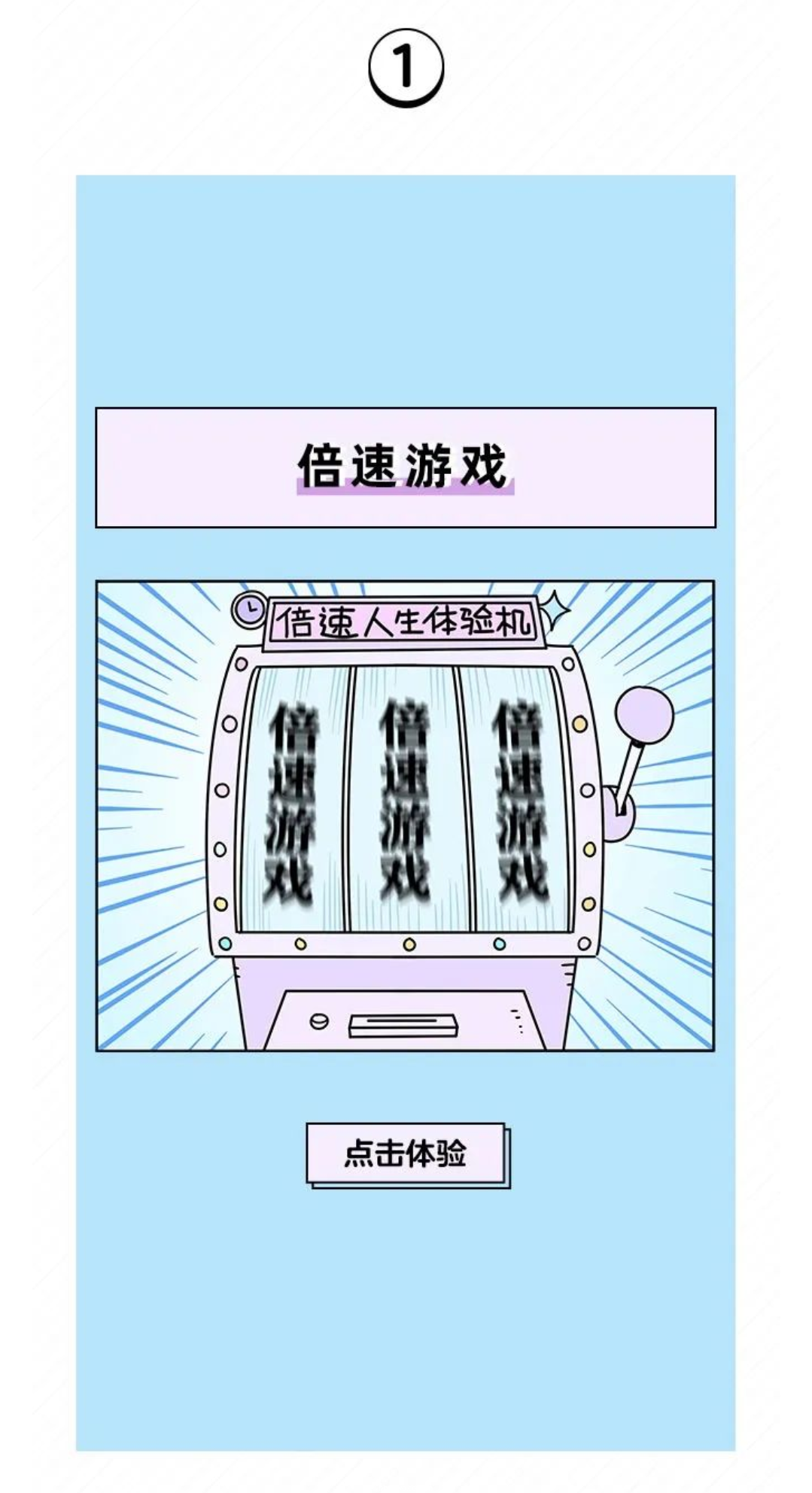 手机游戏几倍速_倍速手机游戏有哪些_倍速手机游戏推荐